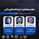 بازار کار مالی