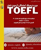 دوره مجازی آمادگی برای آزمون تافل