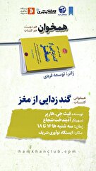 شروع دوره کتابخوانی