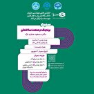 سمینار برندینگ در صنعت ساختمان