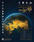 برگزاری جشنواره کار آفرینی راه ابریشم
