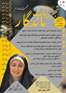 تجربیات_ماندگار