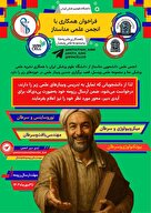 فراخوان همکاری با انجمن علمی متاستاز 