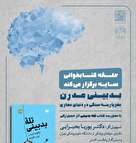 حلقه کتابخوانی سایه، سلسله جلسات نقد و بررسی و تحلیل روانشناختی کتاب‌های ایران و جهان