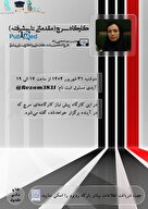 کارگاه سرچ (مقدماتی تا پیشرفته) PubMed