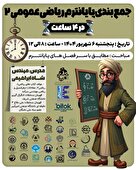  کلاس آنلاین جمع‌بندی پایان‌ترم ریاضی عمومی ۲