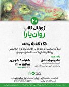 سوگ پیچیده و تروما در اوایل کودکی