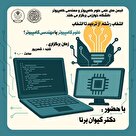 علوم کامپیوتر یا مهندسی کامپیوتر