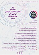  دوره شبکه‌های عصبی مصنوعی کم‌عمق