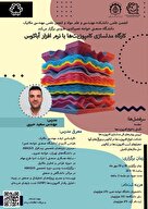  دوره تخصصی مدل‌سازی