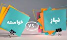 جنگ نیاز و خواسته: نبرد نامرئی برای ذهن فرزندان ما