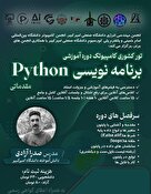  تور کشوری کامپیوتک