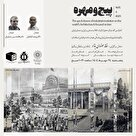 کنفرانس گفت و گو محور پیچ و مهره