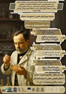 سلسله وبینار‌های علمی با محوریت سرطان