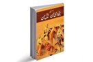 به زلالی چشمه، به گرمای آتش