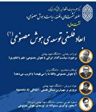  سلسله نشست‌های فلسفه، سیاست و هوش مصنوعی