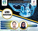 وبینار هشتم