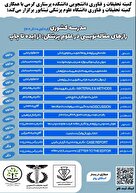  مدرسه کشوری راز‌های مقاله‌نویسی در علوم پزشکی