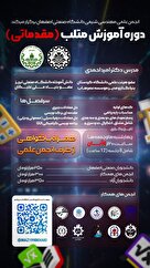 دوره متلب آموزشی