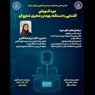 مقدمه‌ای بر رئولوژی