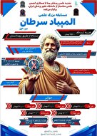  المپیاد سرطان 