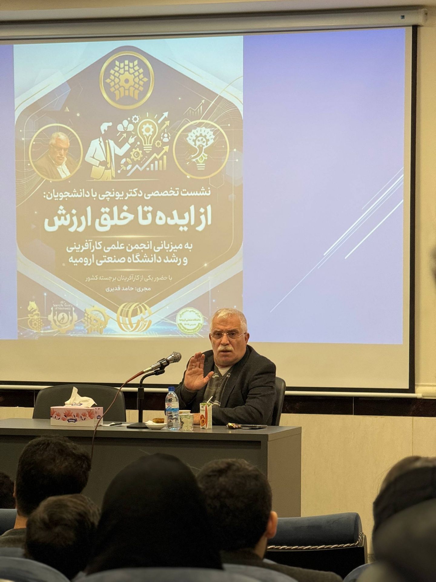 نشست تخصصی کارآفرینی در دانشگاه صنعتی ارومیه نشست تخصصی کارآفرینی در دانشگاه صنعتی ارومیه